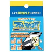 次世代スマホコーティング スマホまもる君 3ml