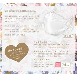 ヨドバシ.com - カミ商事 エルモア 3Dマスク ふつうサイズ ホワイト 肌
