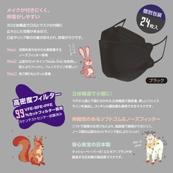 ヨドバシ.com - カミ商事 エルモア 3Dマスク ふつうサイズ ブラック 肌