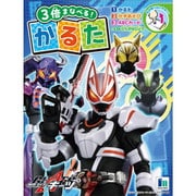 674764001 かるた 仮面ライダーギーツ [カードゲーム]