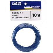 0.3KV-BL L-10 [電子・通信機器用ビニル電線]