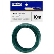0.5KV-GR L-10 [電子・通信機器用ビニル電線]