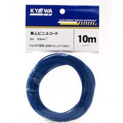 0.5KV-BL L-10 [電子・通信機器用ビニル電線]