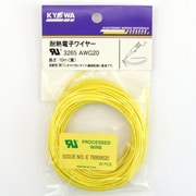 UL3265AWG20黄 [耐熱絶縁ビニル電線]
