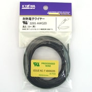 UL3265AWG20黒 [耐熱絶縁ビニル電線]