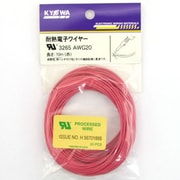 UL3265AWG20赤 [耐熱絶縁ビニル電線]