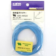 UL3265AWG22青 [耐熱絶縁ビニル電線]