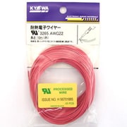 UL3265AWG22赤 [耐熱絶縁ビニル電線]