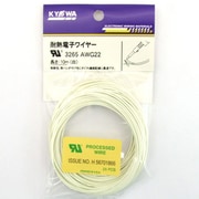UL3265AWG22白 [耐熱絶縁ビニル電線]