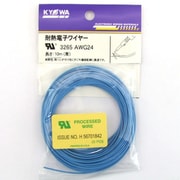 UL3265AWG24青 [耐熱絶縁ビニル電線]
