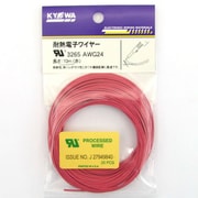 UL3265AWG24赤 [耐熱絶縁ビニル電線]