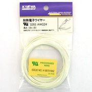 UL3265AWG24白 [耐熱絶縁ビニル電線]