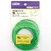 UL3265AWG24緑 [耐熱絶縁ビニル電線]