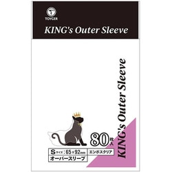 トイガー TOYGER KING's Outer Sleeve (オーバースリーブ) Sサイズ