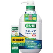 限定 ガム ナイトケア リフレッシュハーブ 900ml （ガム プロケア ペースト 25g付き） [洗口液]