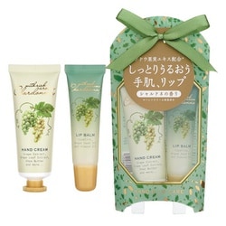 限定 シャルドネハンド＆リップケアセット