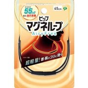 ピップマグネループ AiryFree 45cm ブラック 管理医療機器 [磁気治療器]
