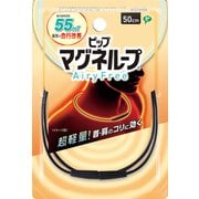 ピップマグネループ AiryFree 50cm ブラック 管理医療機器 [磁気治療器]