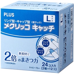 メクリッコ キャッチ L タイプミックス 24個入（2種×12個） KM-403CAR