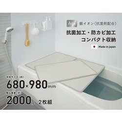 EC Ag抗菌アルミ組合せ式風呂フタ 幅680×長さ980×厚み7（約mm） 2000（約g） 2枚組 アイボリー/ブルー（リバーシブルカラー） 日本製 EC M10-IV/BL