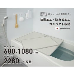 EC Ag抗菌アルミ組合せ式風呂フタ 幅680×長さ1080×厚み7（約mm） 2280（約g） 2枚組 アイボリー/ブルー（リバーシブルカラー） 日本製 EC M11-IV/BL