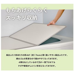 ヨドバシ.com - ミエ産業 EC Ag抗菌アルミ組合せ式風呂フタ 幅