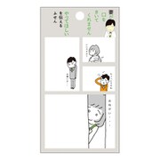 キャラクターグッズ M04885 妻が口をきいてくれません 付箋 やってほしい