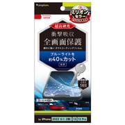 TR-IP22M2-PFPM-BCCC [iPhone 14 /13 /13 Pro 用9Hガラスライク ブルーライト低減 画面保護フィルム 光沢]