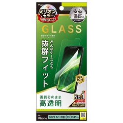 ヨドバシ.com - シンプリズム simplism TR-IP22M2-GLS-CC [iPhone 14 