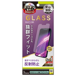 TR-IP22M2-GLS-AG [iPhone 14 /13 /13 Pro 用ケースとの相性抜群 反射防止 画面保護強化ガラス]