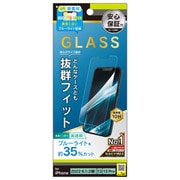 TR-IP22M2-GLS-B3CC [iPhone 14 /13 /13 Pro 用ケースとの相性抜群 黄色くならないブルーライト低減 画面保護強化ガラス]