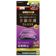 TR-IP22M2-GL-AG [iPhone 14 /13 /13 Pro 用フルカバー 反射防止 画面保護強化ガラス]
