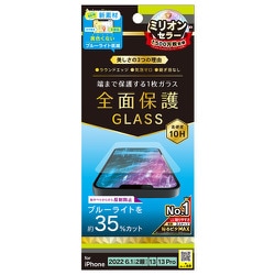 TR-IP22M2-GL-B3AG [iPhone 14 /13 /13 Pro 用フルカバー 反射防止 黄色くならないブルーライト低減 画面保護強化ガラス]