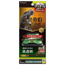TR-IP22M2-GL-DRCC [iPhone 14 /13 /13 Pro 用フルカバー Dinorex 高透明 画面保護強化ガラス]