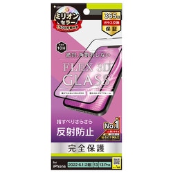 TR-IP22M2-G3-AGBK [iPhone 14 /13 /13 Pro 用[FLEX 3D] 反射防止 複合フレームガラス]