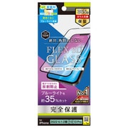 TR-IP22M2-G3-B3AGBK [iPhone 14 /13 /13 Pro 用[FLEX 3D] 反射防止 黄色くならないブルーライト低減 複合フレームガラス]