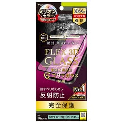 TR-IP22M2-G3-GOAGBK [iPhone 14 /13 /13 Pro 用[FLEX 3D] ゴリラガラス 反射防止 複合フレームガラス]