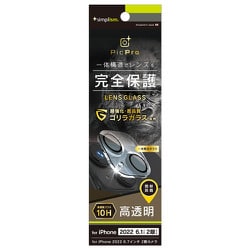 TR-IP22M2-LCA-GOCCCC [iPhone 14/14 Plus用 カメラレンズ保護ガラスフィルム 光沢]