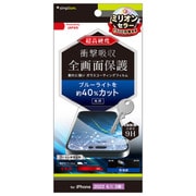 TR-IP22M3-PFPM-BCCC [iPhone 14 Pro 用9Hガラスライク ブルーライト低減 画面保護フィルム 光沢]