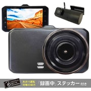 ドライブレコーダー GPSアンテナ付 ダブルカメラ 200万画素 Full HD(フロント) 3.0インチ液晶 WDR搭載 RA-DW310G