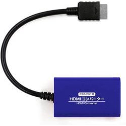 ヨドバシ.com - コロンバスサークル CC-PSHDC-BL [（PS2/PS1用） HDMI 
