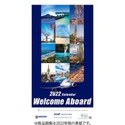 ANA 2023年版 Welcome Aboard カレンダー 壁掛