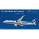 ANA 2023 カレンダー 卓上 絵はがき