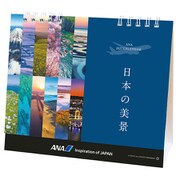 ANA 2023 カレンダー 卓上 日本の美景