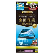 TR-IP22M3-GL-B3CC [iPhone 14 Pro 用フルカバー 黄色くならないブルーライト低減 画面保護強化ガラス]