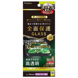 TR-IP22M3-GL-GOCC [iPhone 14 Pro 用フルカバー ゴリラガラス 高透明 画面保護強化ガラス]