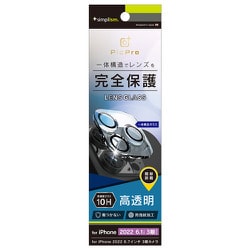 TR-IP22M3-LCA-CCCC [iPhone 14 Pro/14 Pro MAX用 カメラレンズ保護ガラスフィルム 光沢 クリア]
