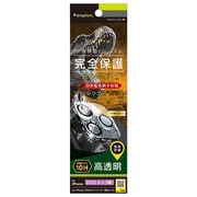 TR-IP22M3-LCA-DRCCCC [iPhone 14 Pro/14 Pro MAX用 カメラレンズ保護ガラスフィルム 光沢]
