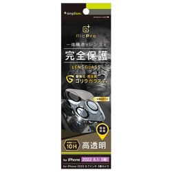 TR-IP22M3-LCA-GOCCCC [iPhone 14 Pro/14 Pro MAX用 カメラレンズ保護ガラスフィルム 光沢]