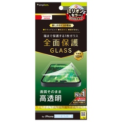 TR-IP22L3-GL-CC [iPhone 14 Pro Max 用フルカバー 高透明 画面保護強化ガラス]